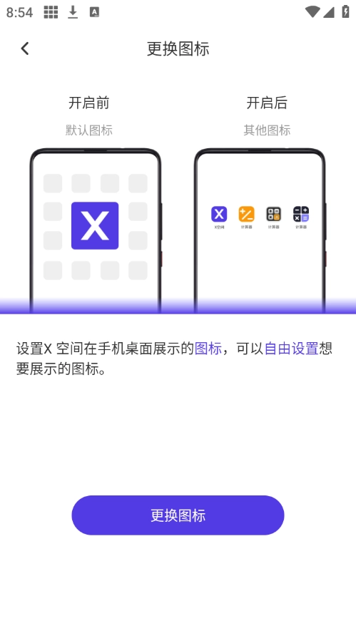X空间无广告版图3