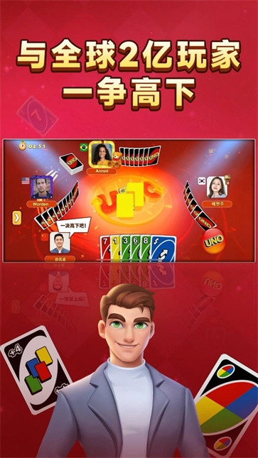 一起优诺游戏绿色版图1