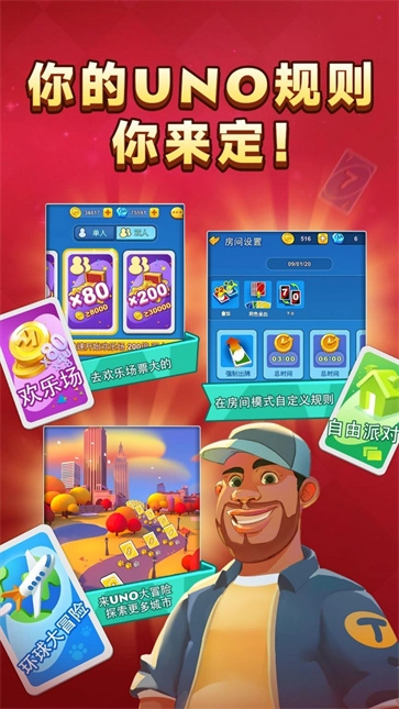 一起优诺游戏绿色版图2