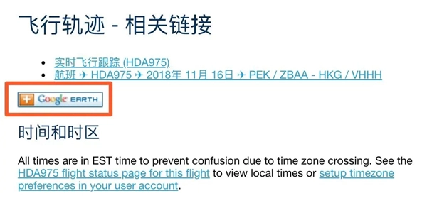 flightradar24安卓版汉化版
