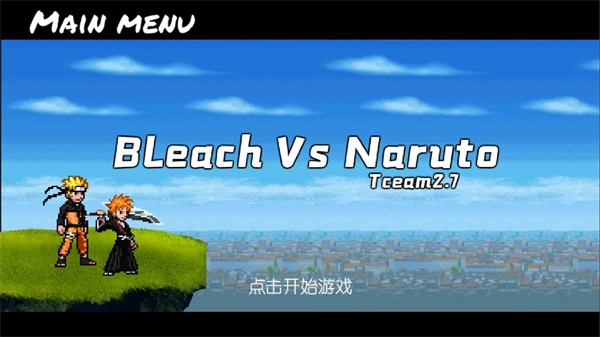 bvn全明星乱斗图1