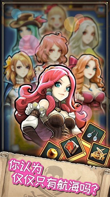 小小航海士外传5