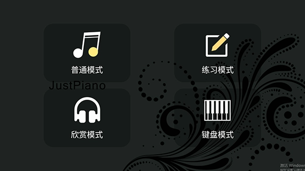 极品钢琴最新版图2