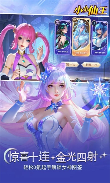 小小仙王-图2