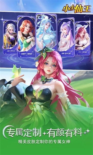 小小仙王-图3