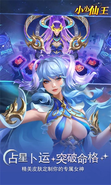 小小仙王-图5