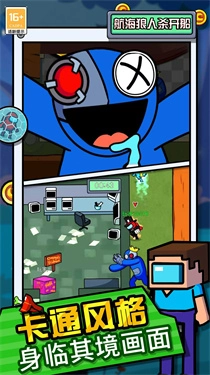 航海狼人杀开船图1