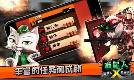 喵星人狙击手(4)