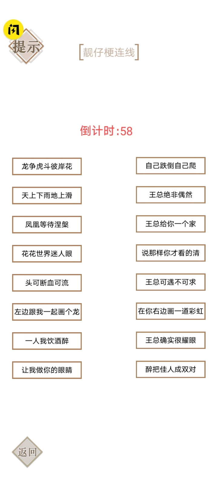 实力不允许安卓直装版图3
