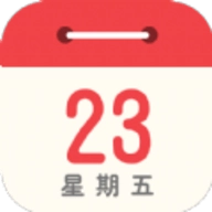 畅心日历