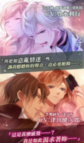 美男吸血鬼安卓直装版图3