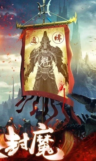 茅山异闻录2游戏官方最新版图1