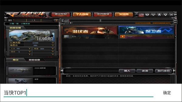 gz穿越火线中文版3