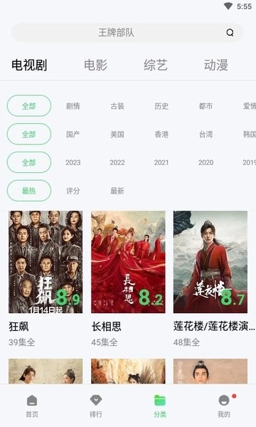 斑马视频安卓官方版图2