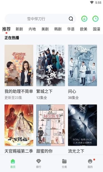 斑马视频安卓官方版图3