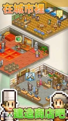 王都创世物语正版截图1