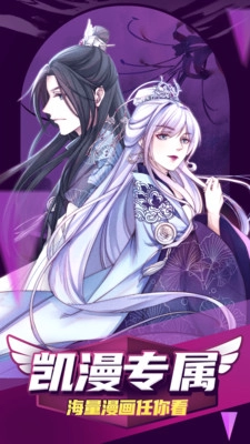 凯漫画直装版图3