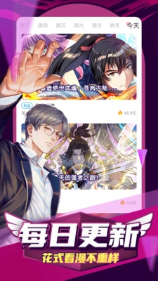 凯漫画直装版图2