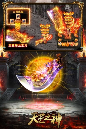 天芒之神