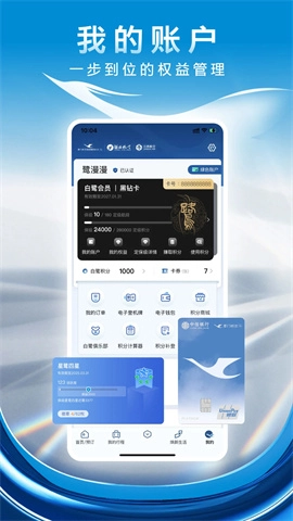 厦门航空4