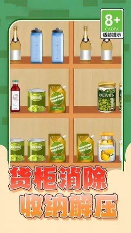货柜消除大师安卓直装版图3