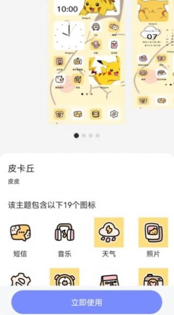 天天桌面壁纸手机版截图2