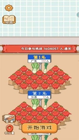 美食工坊(2)