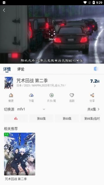 萌番X免费图2