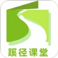 蹊径课堂