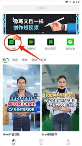 闪剪AI完整版下载