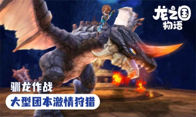 龙之国物语手机版