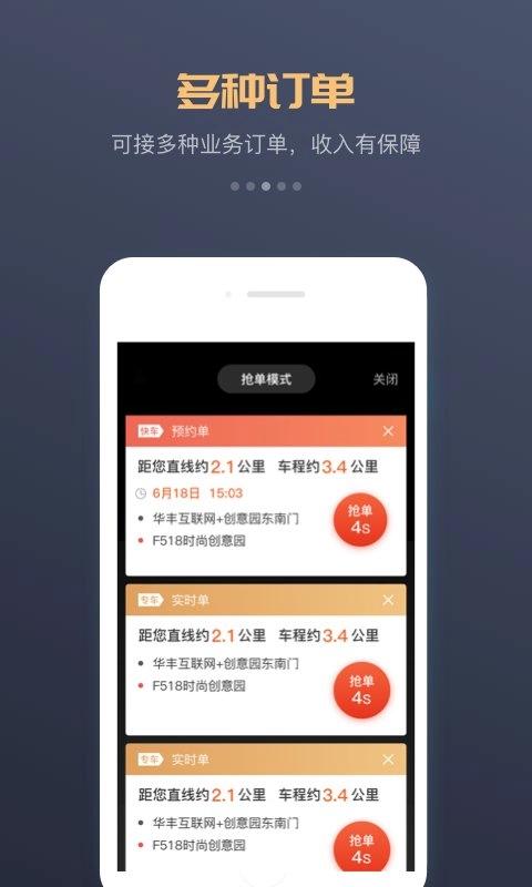 万顺车主(1)