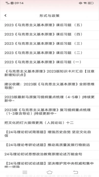 中青校园教育官方最新版2