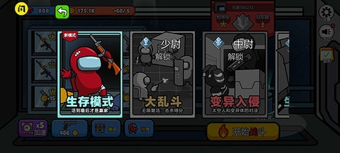 英雄大逃杀免费版图4