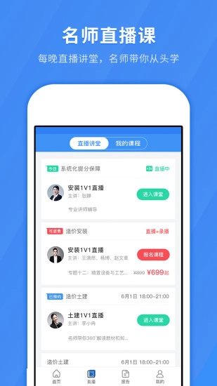 快题库图2