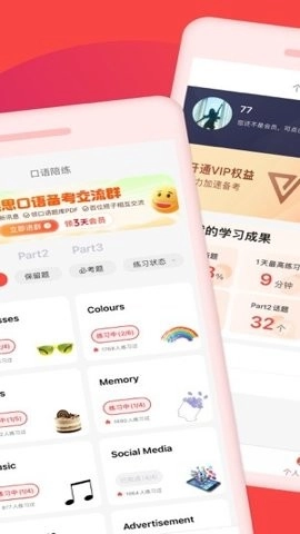 同桌语伴图1