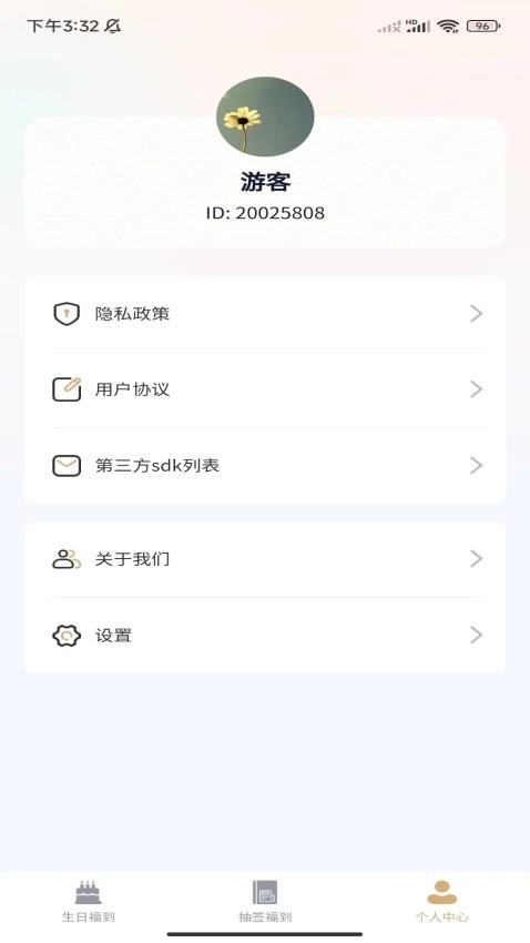 欢喜福到图1