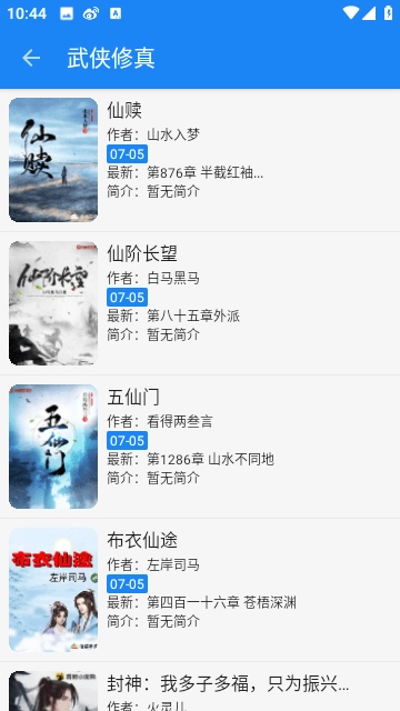 海豚阅读软件图3