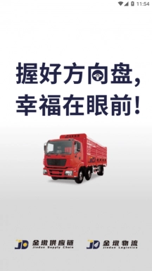 金墩物流图4