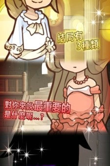 复仇的灰姑娘手机最新版图1