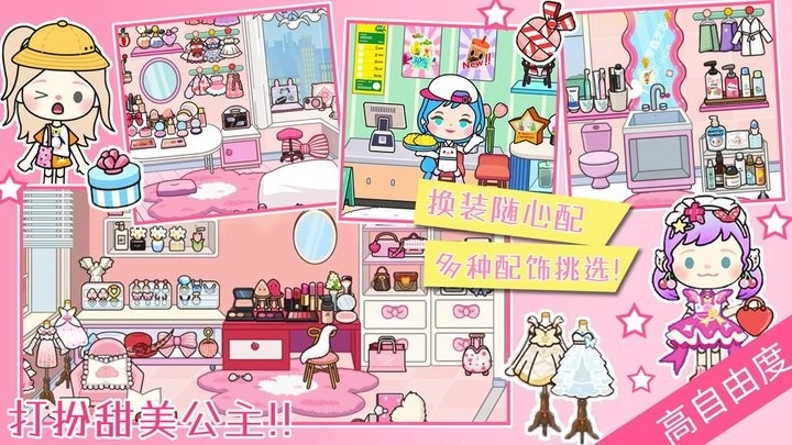 托卡小镇的世界图4