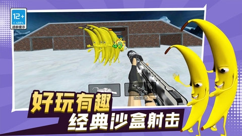 大香蕉逃生图2