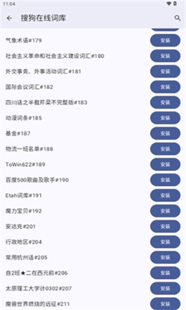词典管理器最新版1
