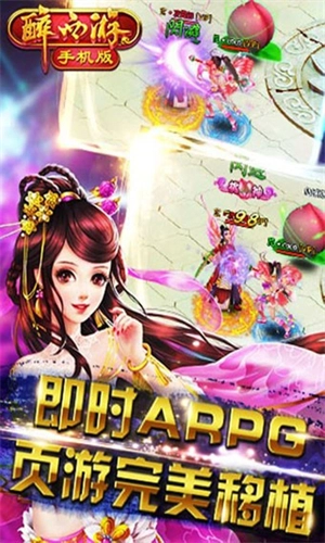 醉西游游戏(2)