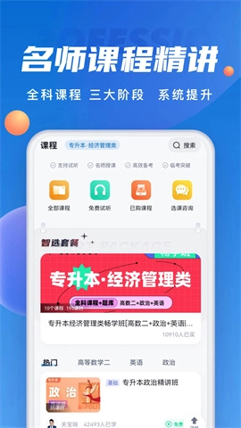成人高考聚题库图1