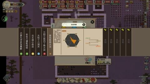 修仙模拟器图1