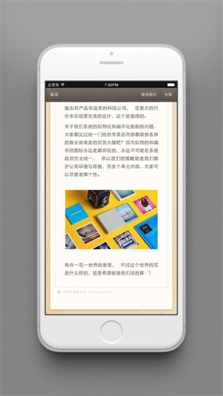 锤子便签免费手机版图4