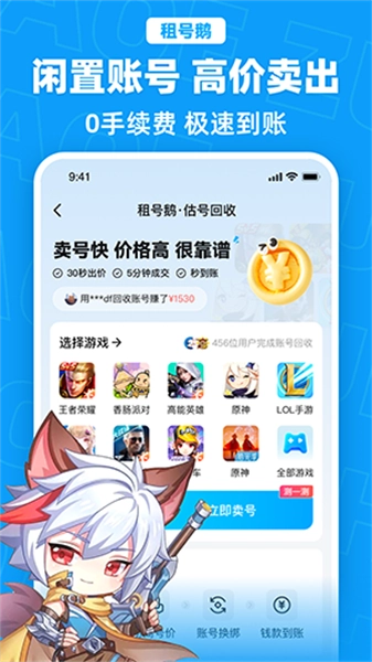 租号鹅直装版图1