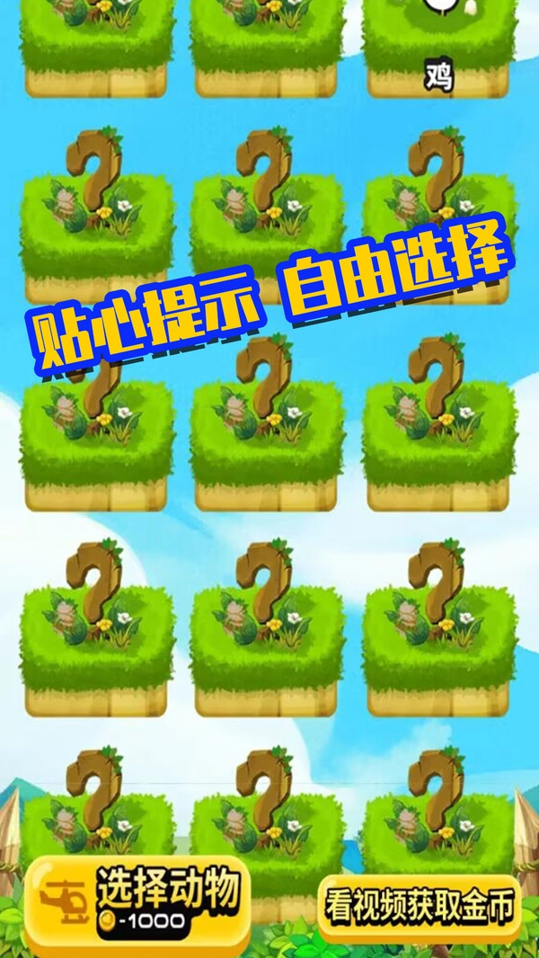 萌宠集会图3