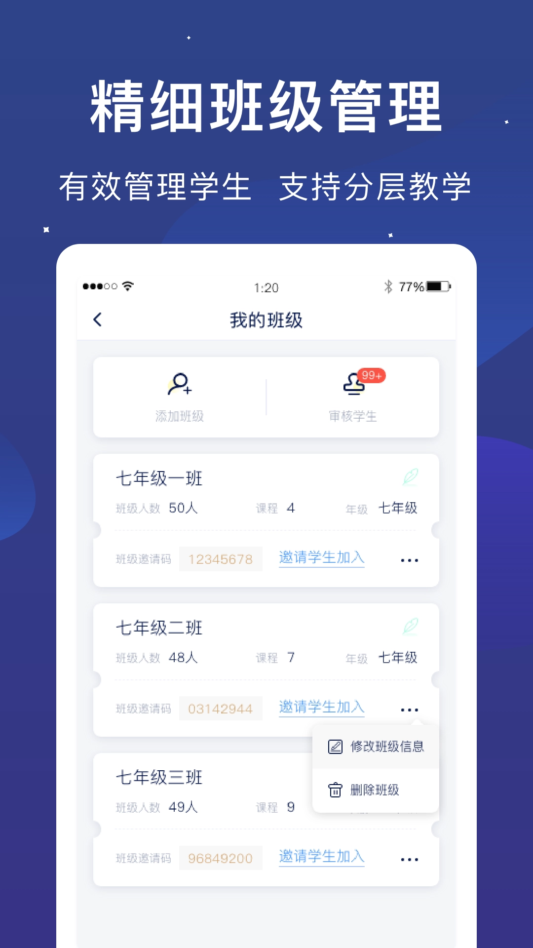 iTeacher图5